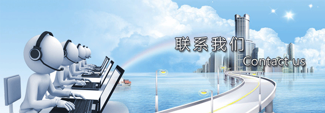 聯系我們-銀行招聘網