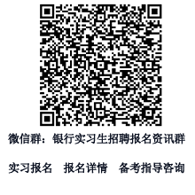 實(shí)習(xí)招聘