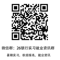 實習生招聘二維碼